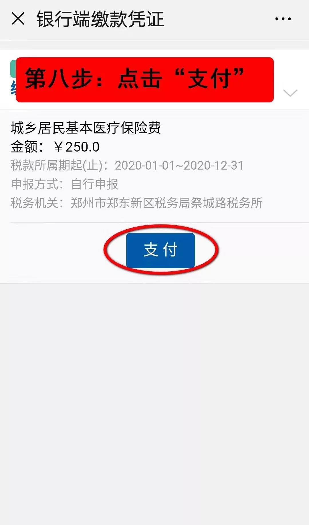 伊春最新医保套现手续费7%方法分析(最方便真实的伊春医保套现手续费要多少方法)