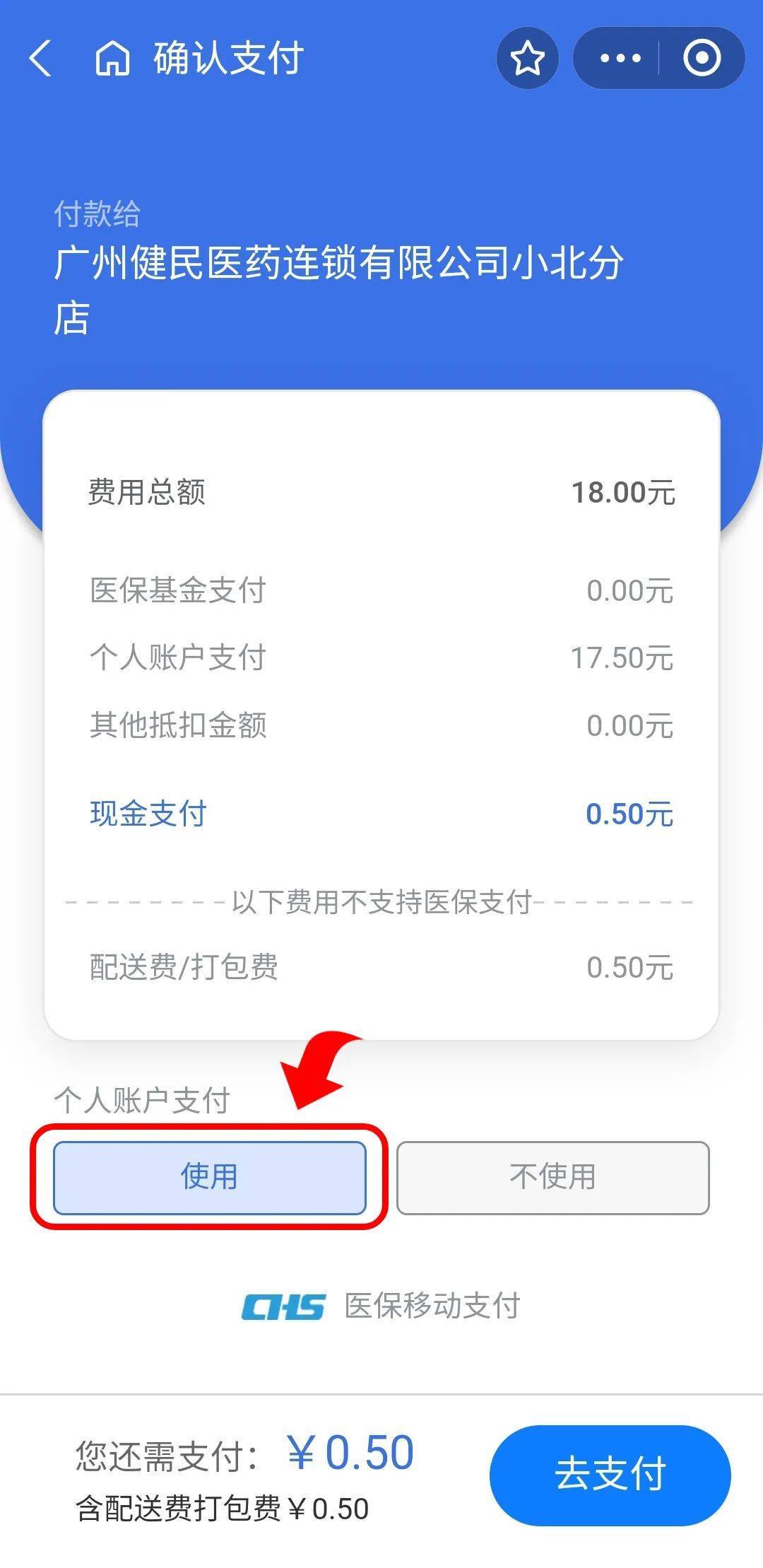 伊春最新个人医保余额怎么提取出来方法分析(最方便真实的伊春个人医保余额怎么提取出来用方法)