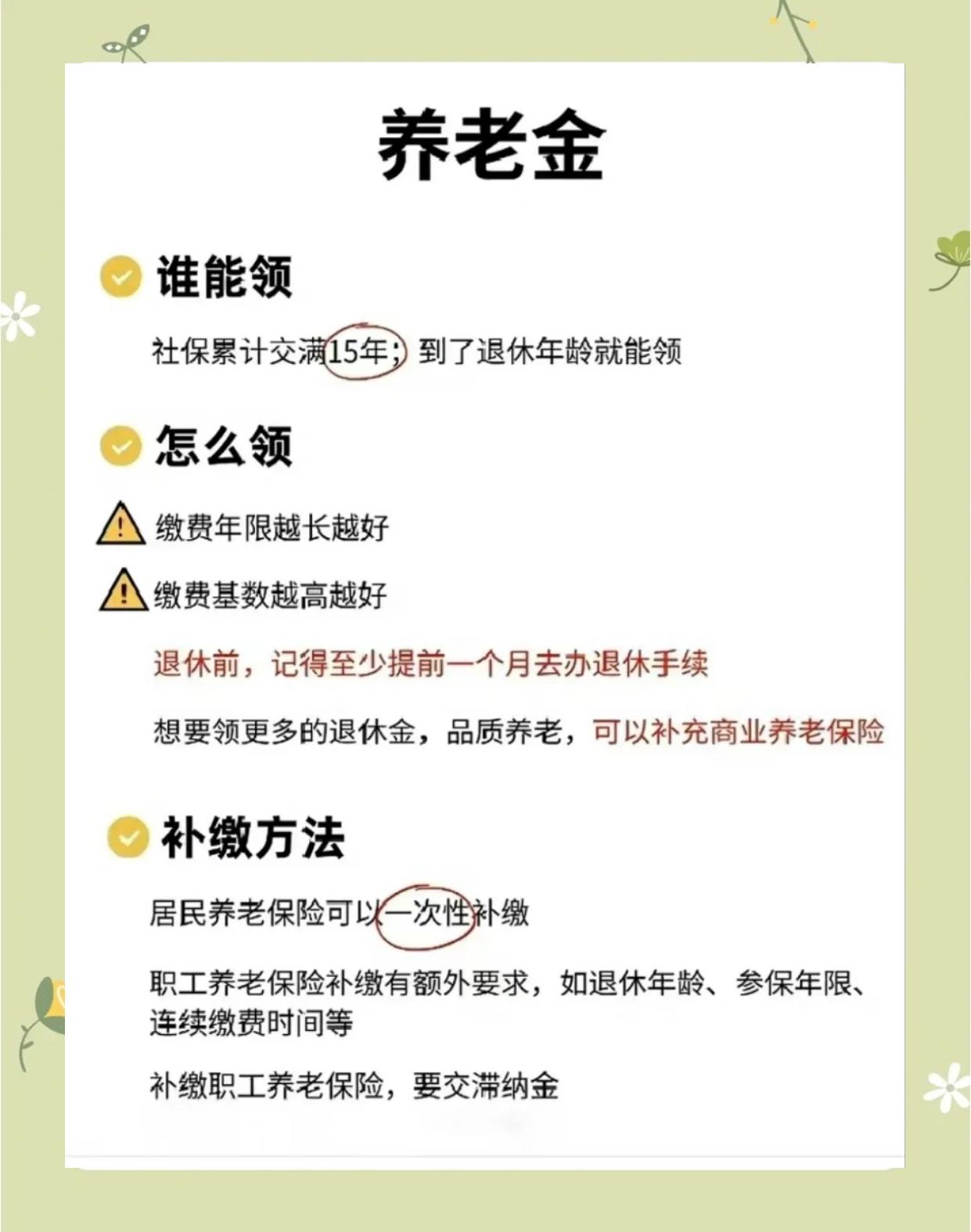 伊春最新医保账户的钱怎么取现方法分析(最方便真实的伊春医保卡里医保账户的钱如何提现方法)