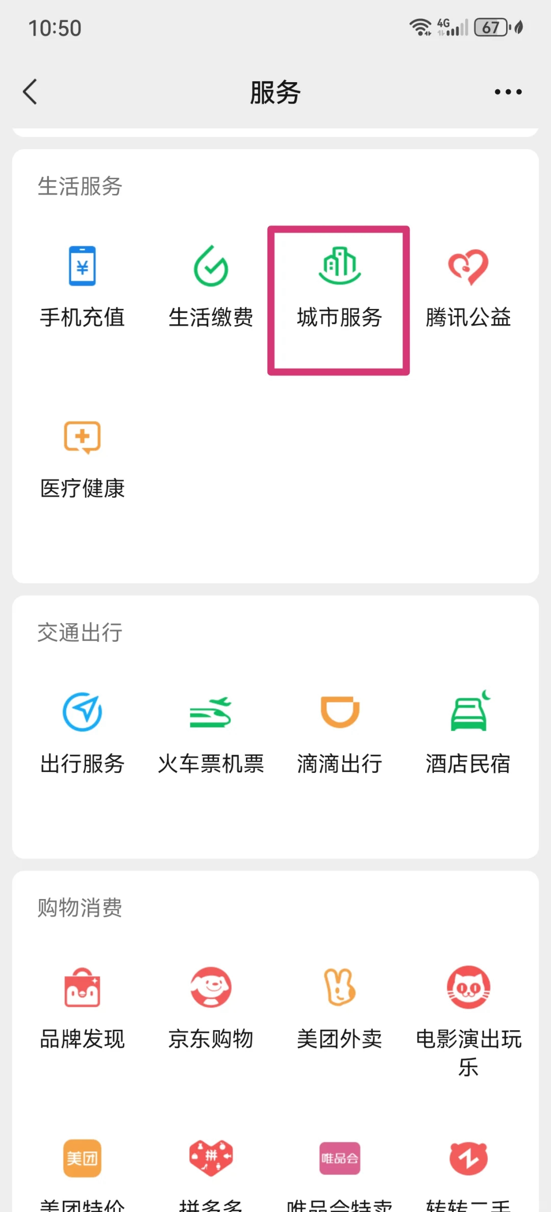 伊春最新医保卡怎么绑定微信公众号方法分析(最方便真实的伊春医保卡怎么绑定微信公众号使用方法)