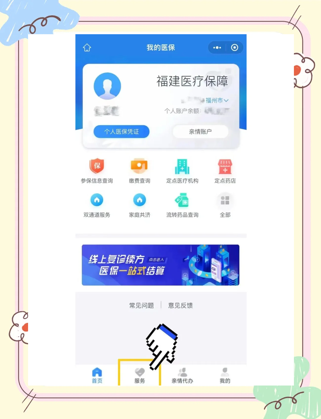 伊春最新医保卡怎么绑定微信公众号方法分析(最方便真实的伊春医保卡怎么绑定微信公众号使用方法)