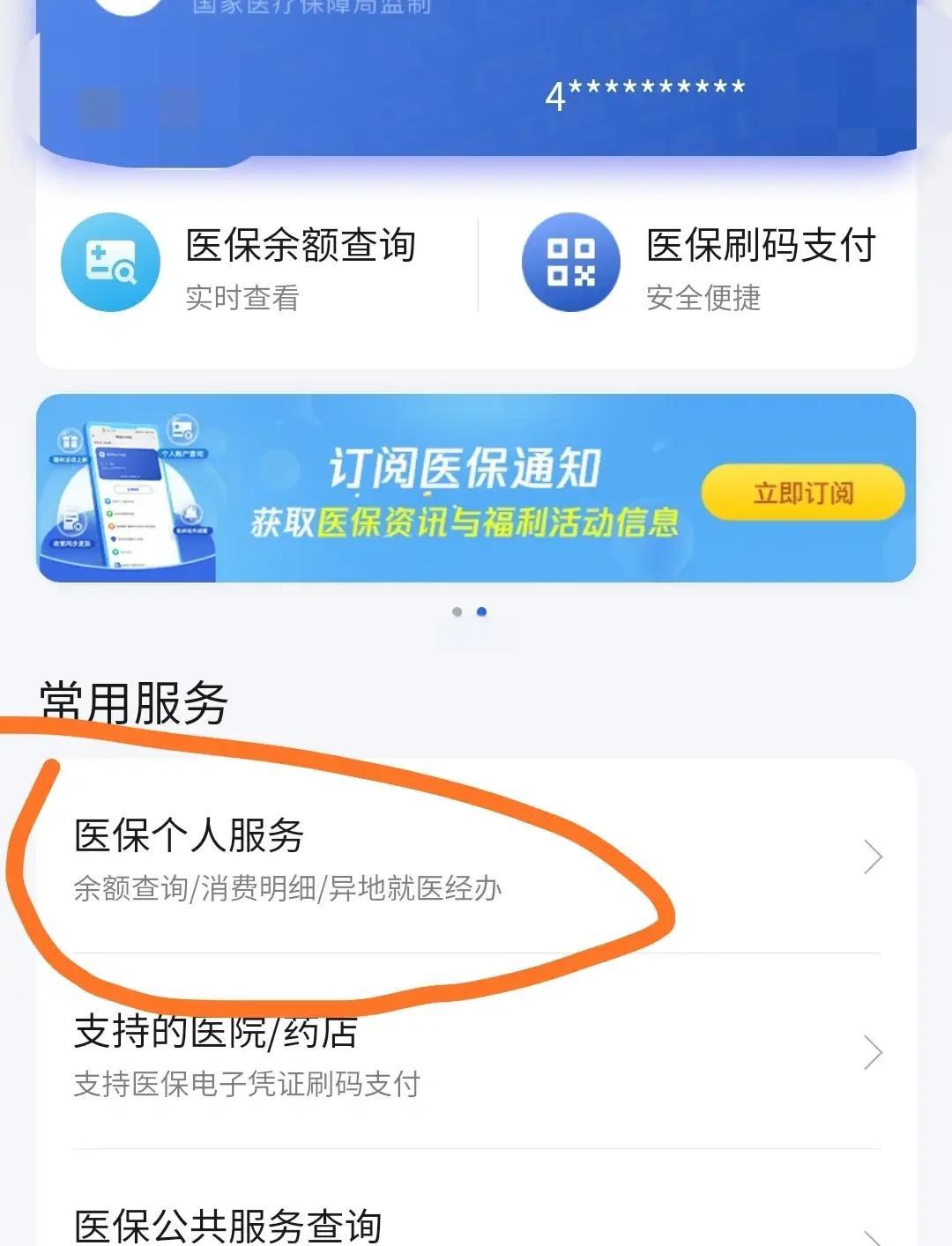 伊春最新医保卡怎么绑定定点医院方法分析(最方便真实的伊春医保卡绑定定点医院步骤详解方法)