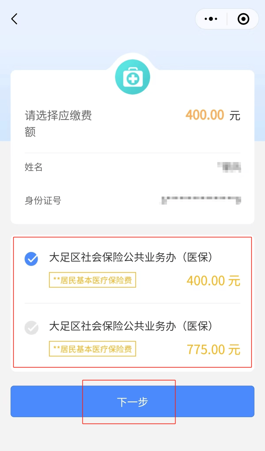伊春最新医保24小时微信提现方法分析(最方便真实的伊春医保24小时微信提现多久到账方法)