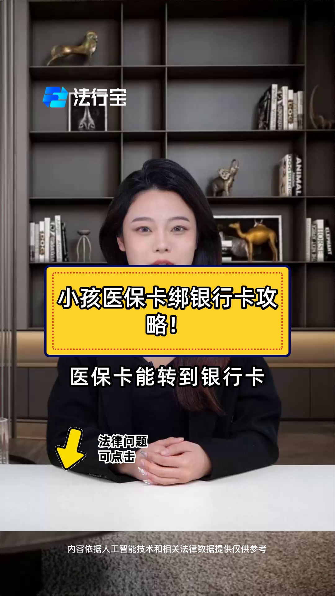 伊春最新医保卡怎样绑银行卡方法分析(最方便真实的伊春医保卡怎样绑银行卡支付方法)