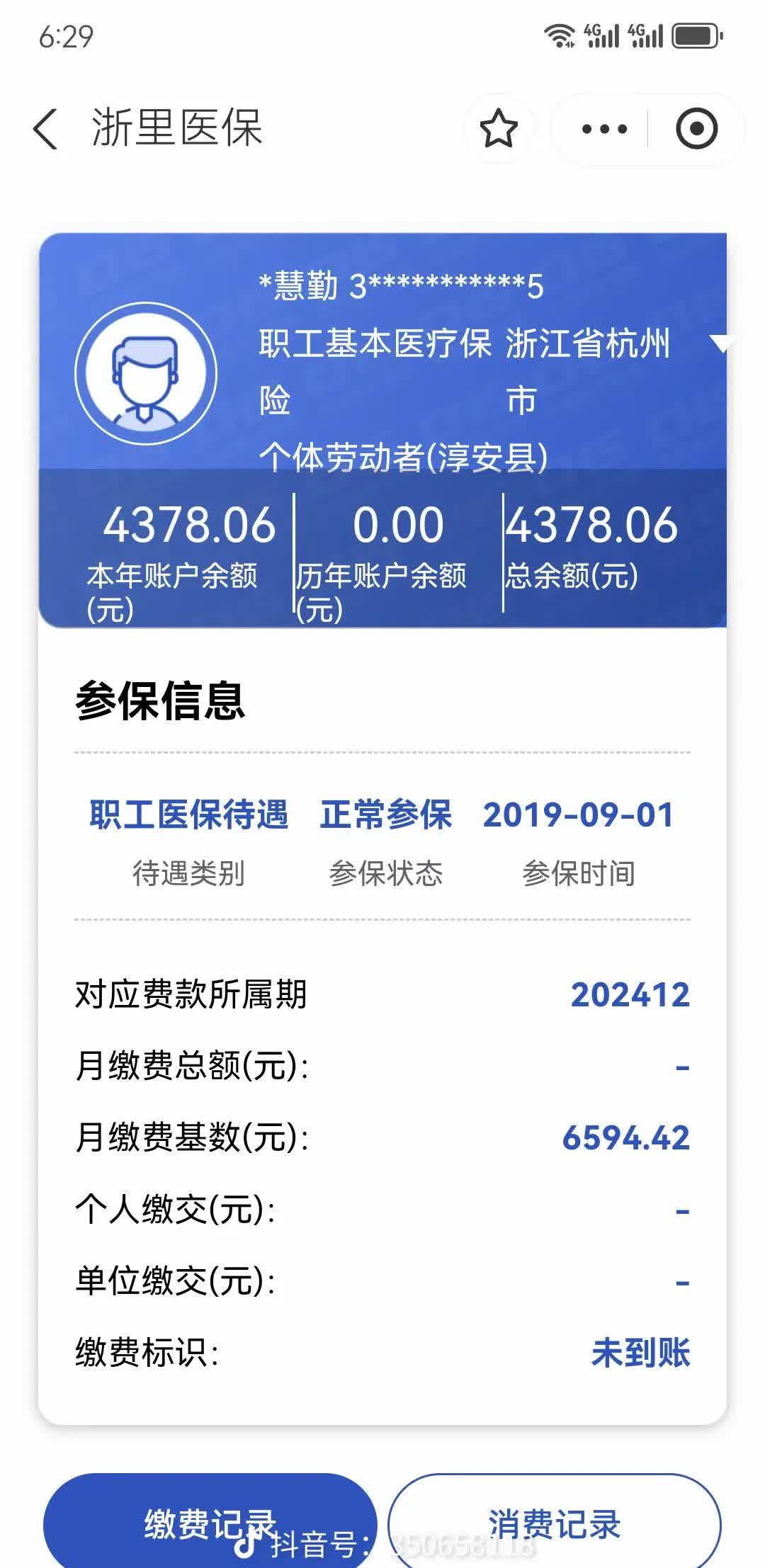 伊春最新为什么缴纳了医保查不到余额方法分析(最方便真实的伊春为什么缴纳了医保查不到余额呢方法)
