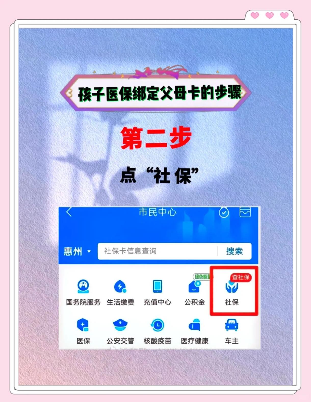 伊春最新医保卡如何绑定医院方法分析(最方便真实的伊春医保卡如何绑定医院公众号方法)