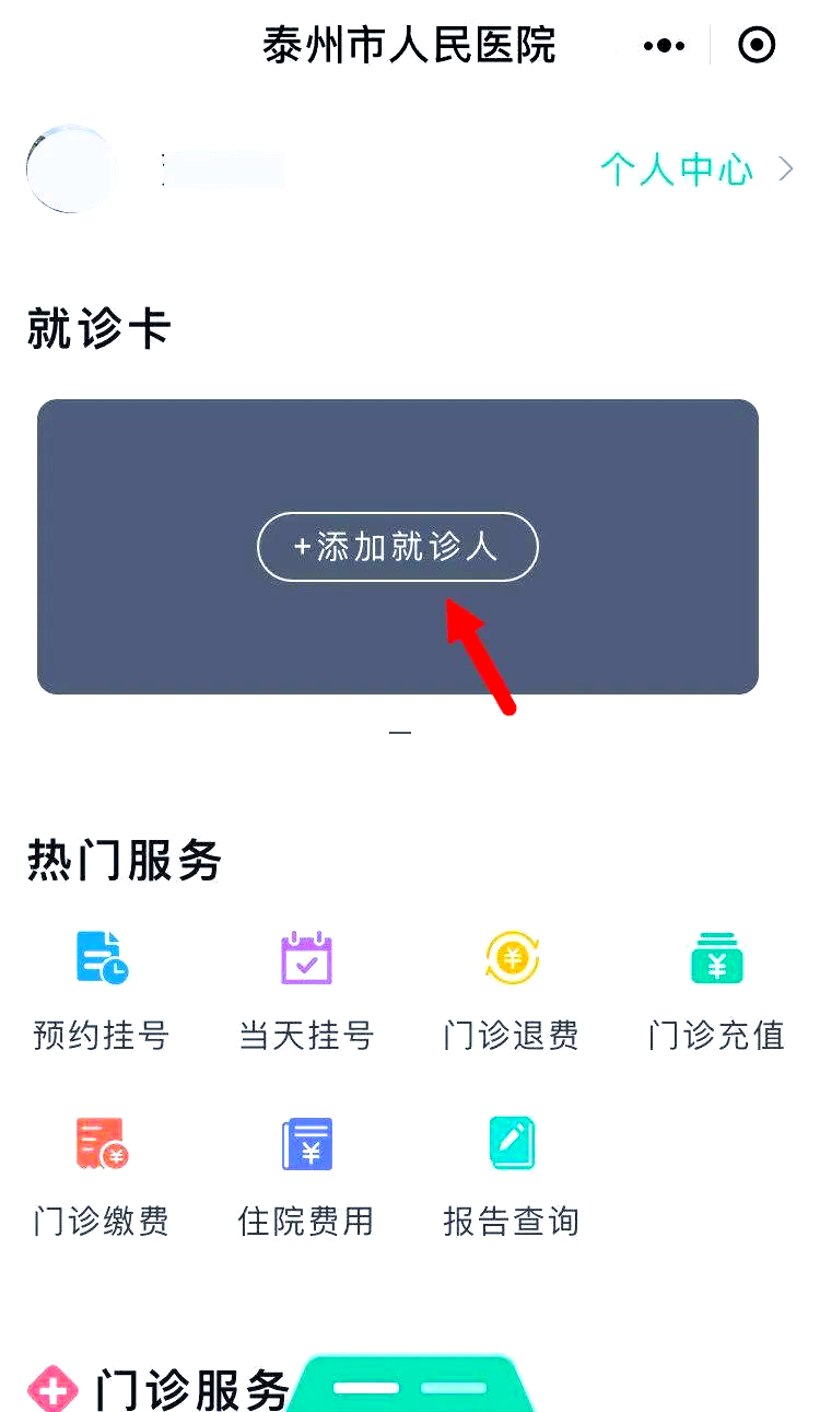 伊春最新就诊卡在手机上怎么查余额方法分析(最方便真实的伊春就诊卡在手机上怎么查余额查询方法)