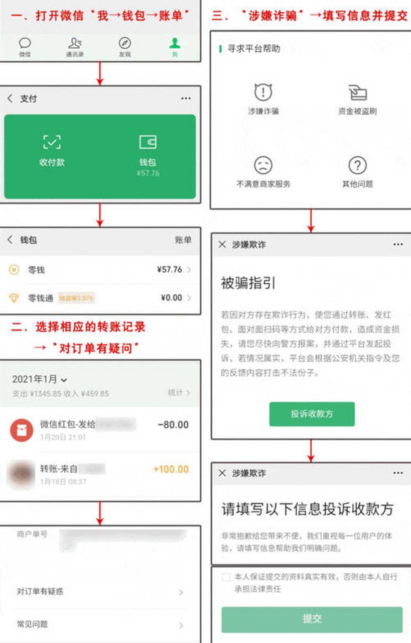 伊春最新怎么把微信的钱转到qq余额方法分析(最方便真实的伊春如何把微信的钱转到钱包里方法)