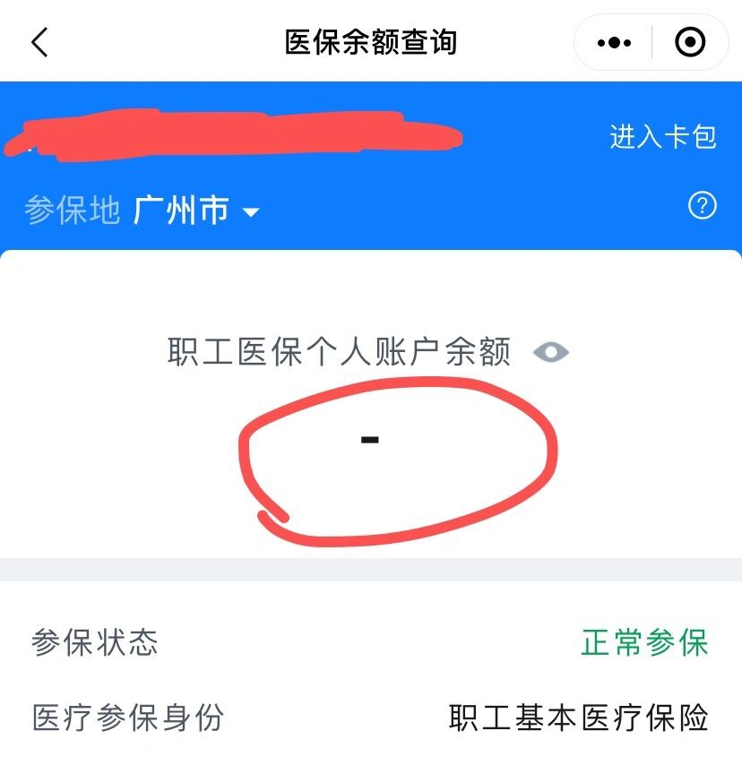 伊春最新医保卡有余额但刷不了方法分析(最方便真实的伊春医保卡有余额但刷不了怎么办,显示该人员未参保方法)