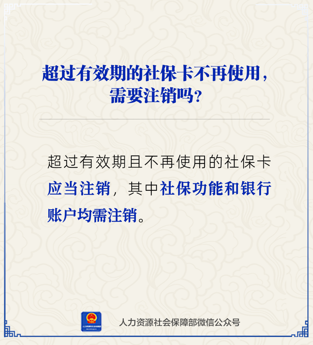 伊春最新24小时套社保卡微信方法分析(最方便真实的伊春24小时套社保卡 微信方法)