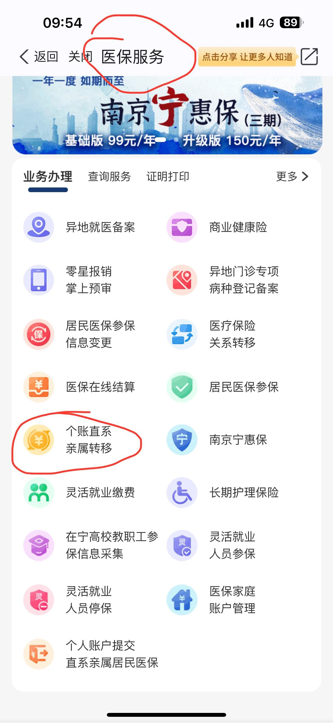 伊春最新怎么取出医保卡个人账户的钱方法分析(最方便真实的伊春怎么取出医保卡个人账户的钱呢方法)