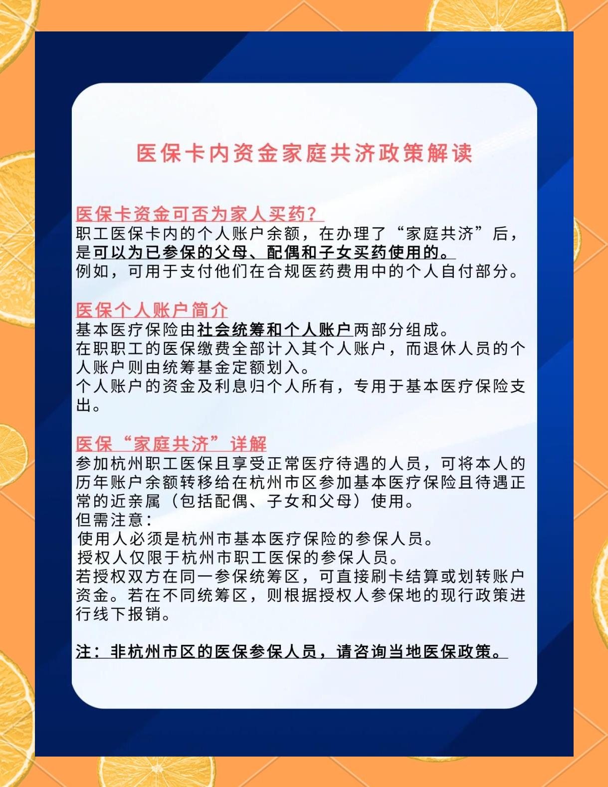 伊春最新去药店直接说套医保卡方法分析(最方便真实的伊春去药店直接说套医保卡可以吗方法)