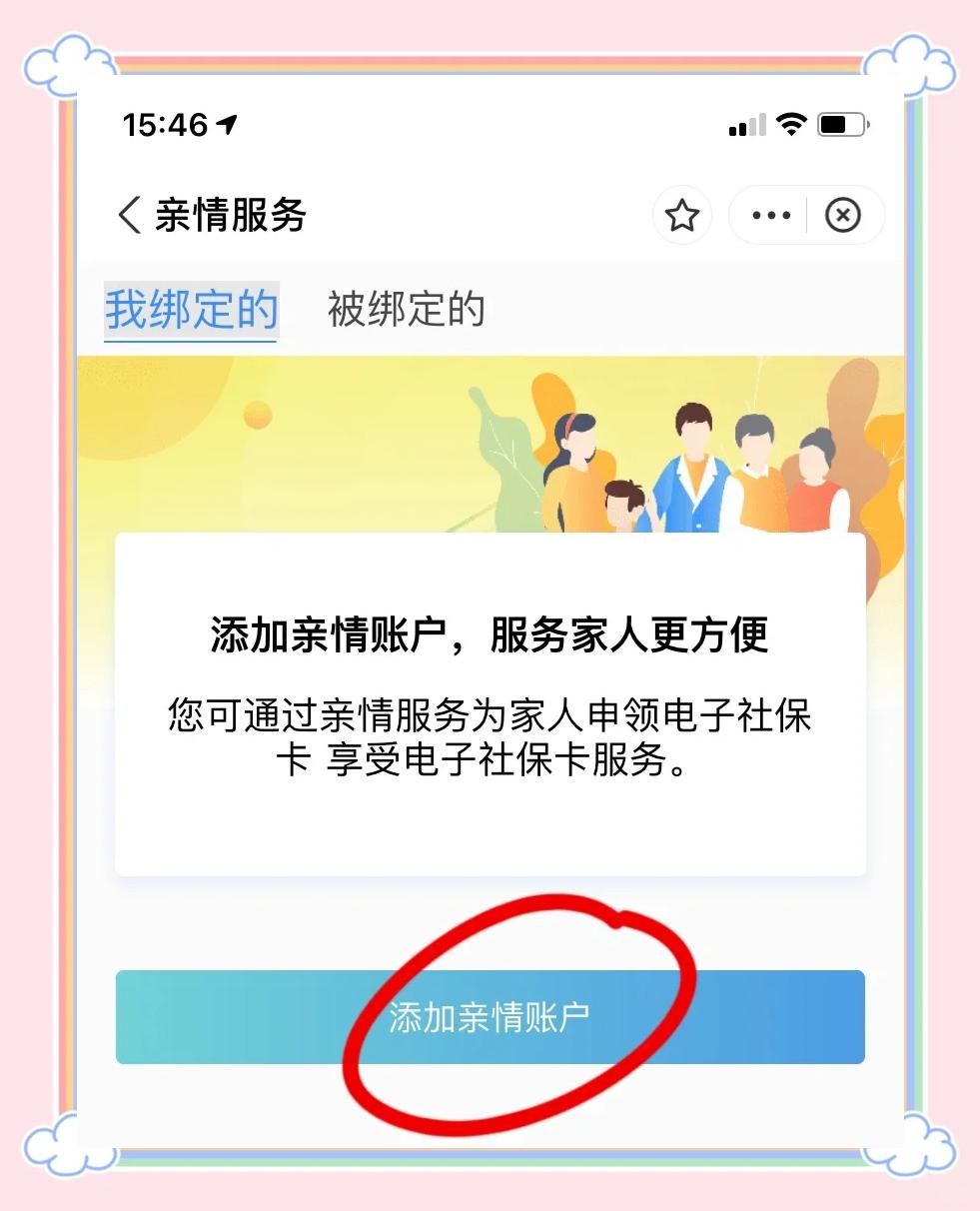 伊春最新如何在手机上领取医保卡方法分析(最方便真实的伊春如何在手机上领取医保卡激活方法)