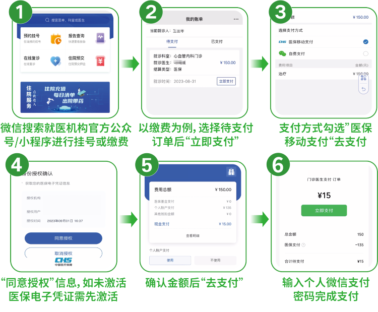 伊春最新怎样把医保卡绑在微信上支付方法分析(最方便真实的伊春怎样把医保卡绑在微信上支付呢方法)