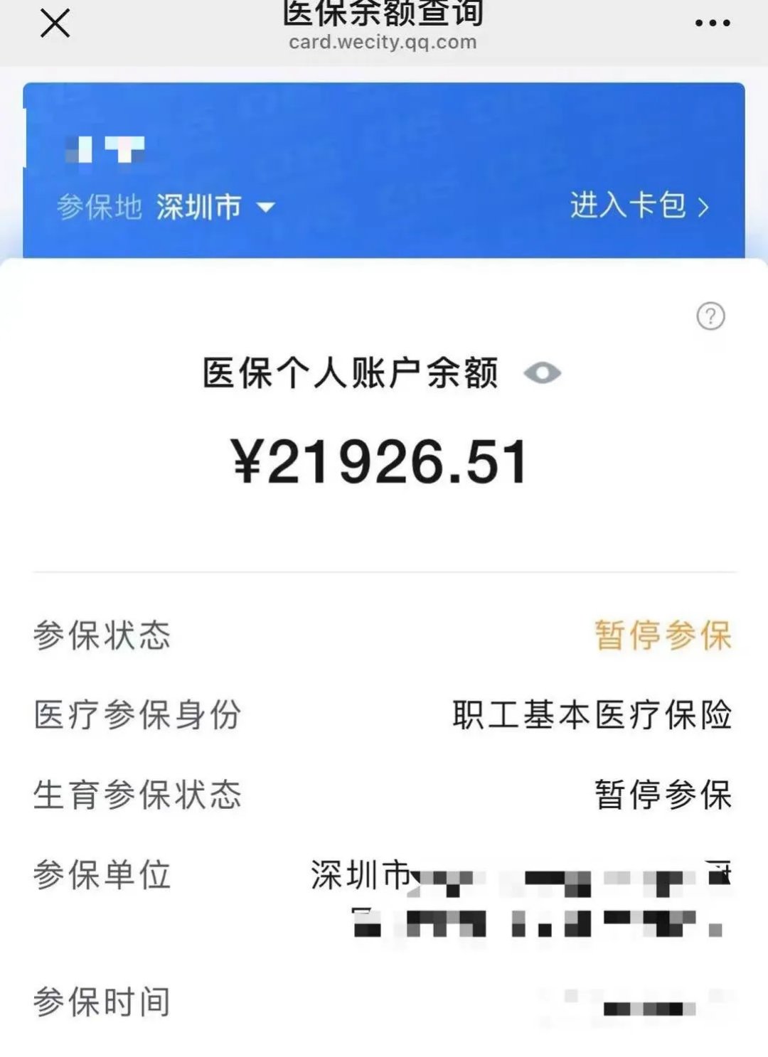 伊春最新医保卡里的余额可以转到外地吗方法分析(最方便真实的伊春医保卡里的钱可以转到外省吗方法)