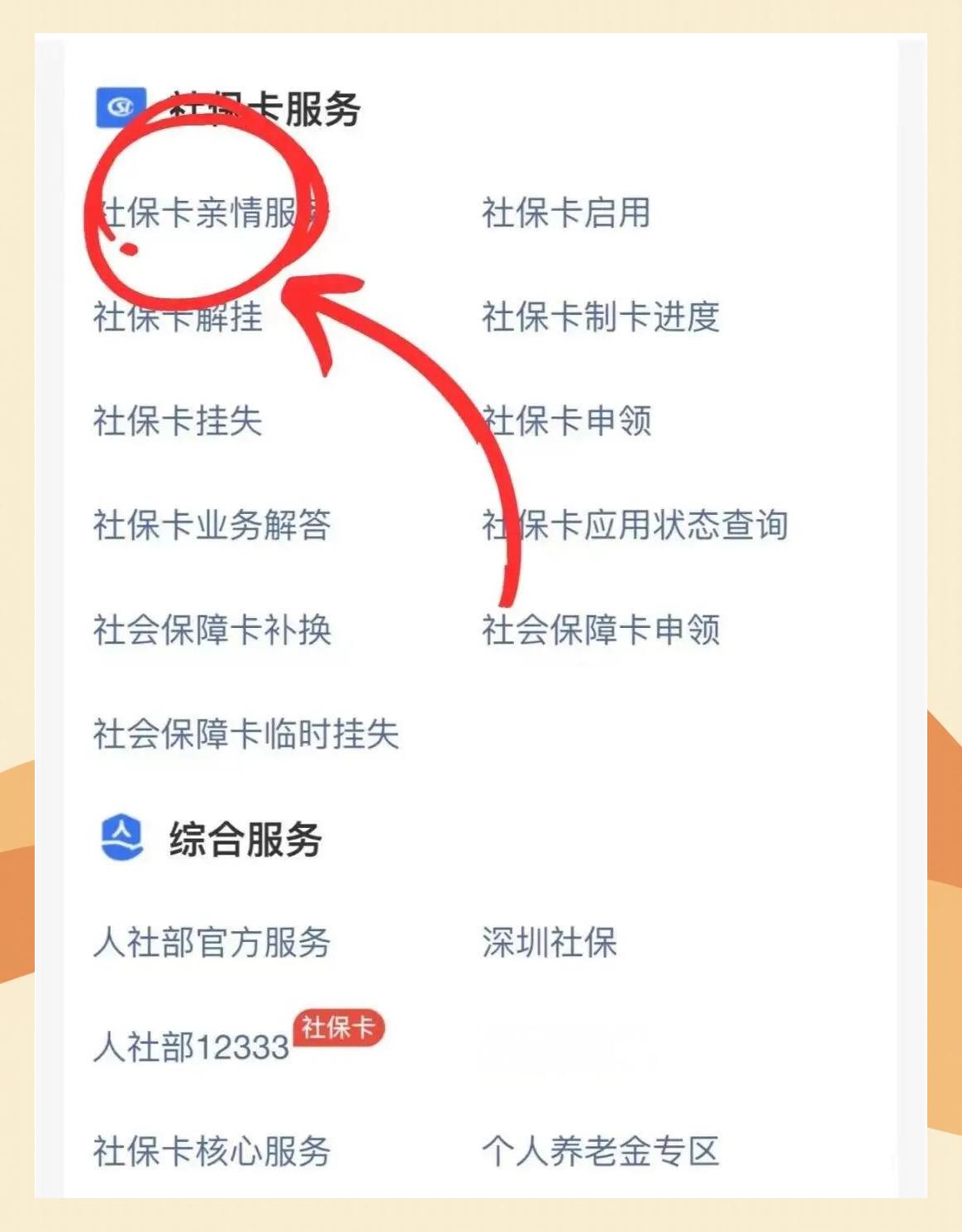 伊春最新医保卡怎么解除绑定家人方法分析(最方便真实的伊春医保卡解绑亲情账户最简单方法方法)