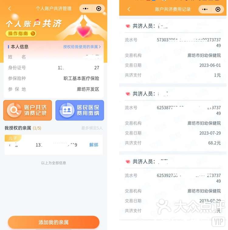 伊春最新医保卡里的钱如何提现到微信方法分析(最方便真实的伊春医保卡里的钱如何提现到微信里方法)