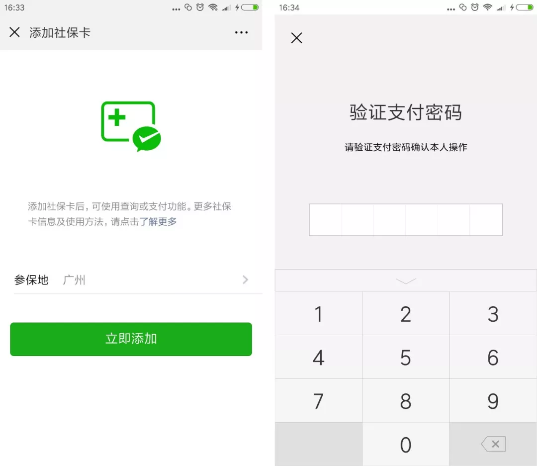 伊春最新广州医保套现中介加微信方法分析(最方便真实的伊春广州医保套现中介加微信可靠吗方法)