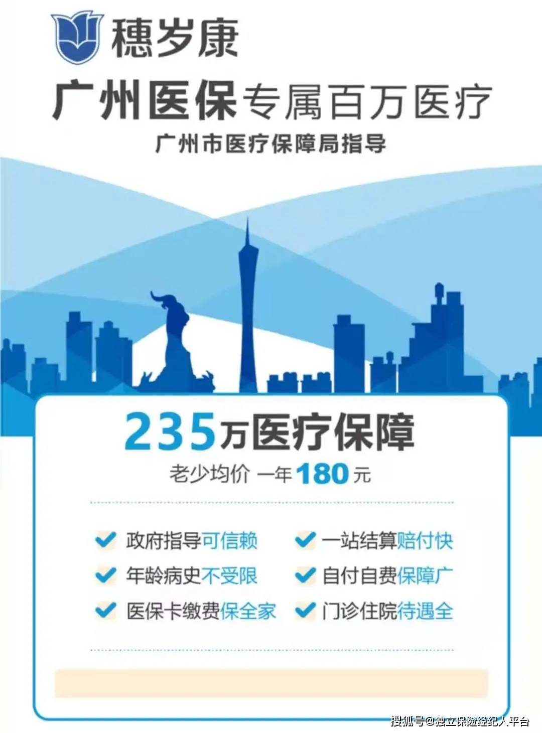 伊春最新广州医保套现中介加微信方法分析(最方便真实的伊春广州医保套现中介加微信可靠吗方法)
