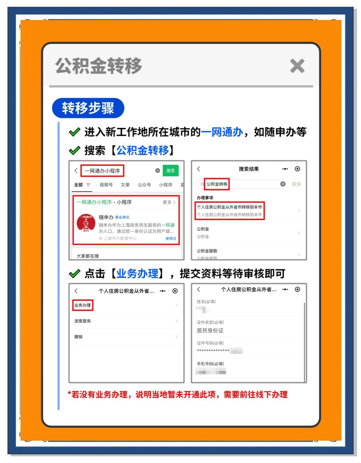 伊春最新医保卡换城市的钱怎么取出来方法分析(最方便真实的伊春换城市医保卡里的钱能取出来吗方法)