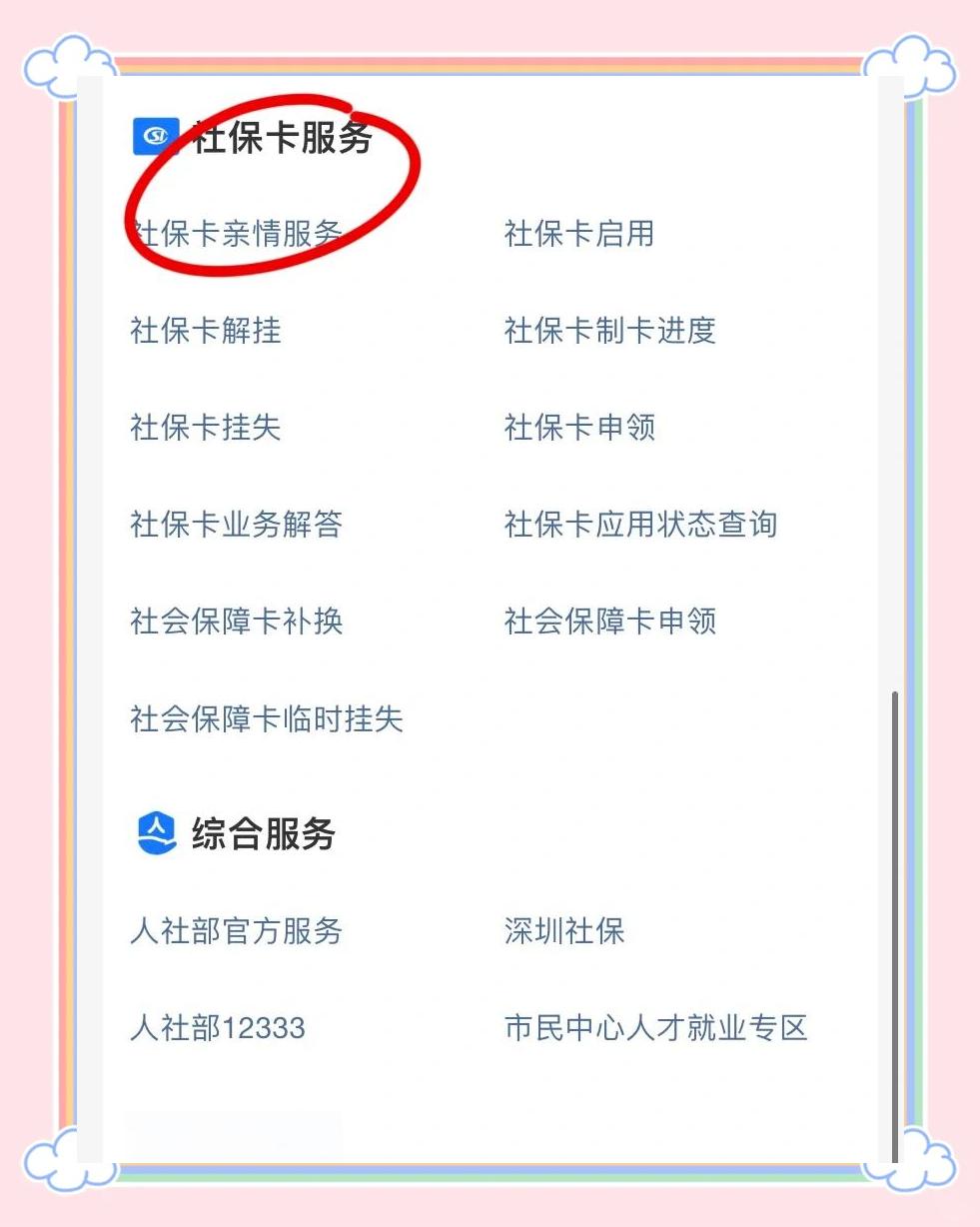 伊春最新医保卡怎样绑定银行卡才能取钱方法分析(最方便真实的伊春医保卡绑定银行卡流程方法)