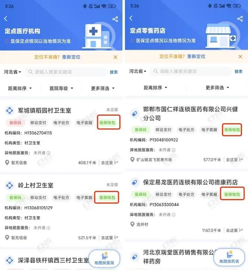 伊春最新医保账户余额可以刷吗方法分析(最方便真实的伊春医保账户余额可以刷吗安全吗方法)
