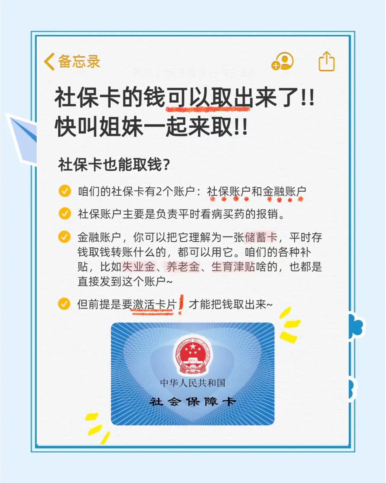 伊春最新怎么把医保卡的钱转到新的参保地方法分析(最方便真实的伊春怎么把医保卡的钱转到新的参保地去方法)