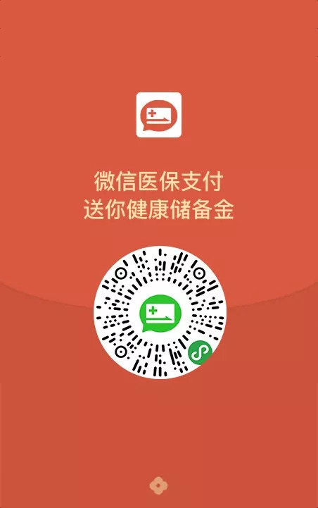 伊春最新谁有医保套现的微信号方法分析(最方便真实的伊春谁有医保套现的微信号呢方法)