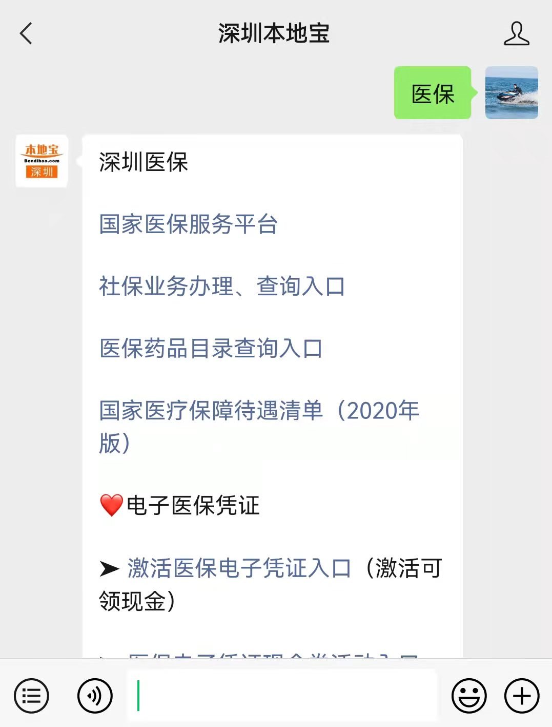 伊春最新深圳医保套现24小时微信方法分析(最方便真实的伊春深圳医保套现有电话联系方法)