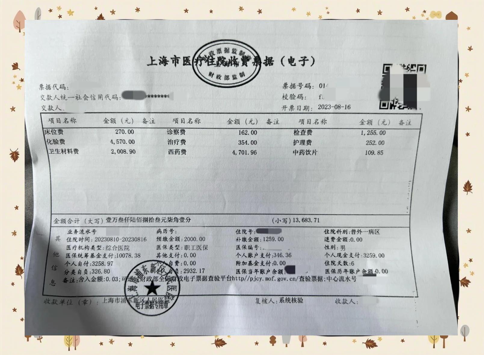 伊春最新医保现金报销多久到账方法分析(最方便真实的伊春医保报销现金支付什么意思方法)