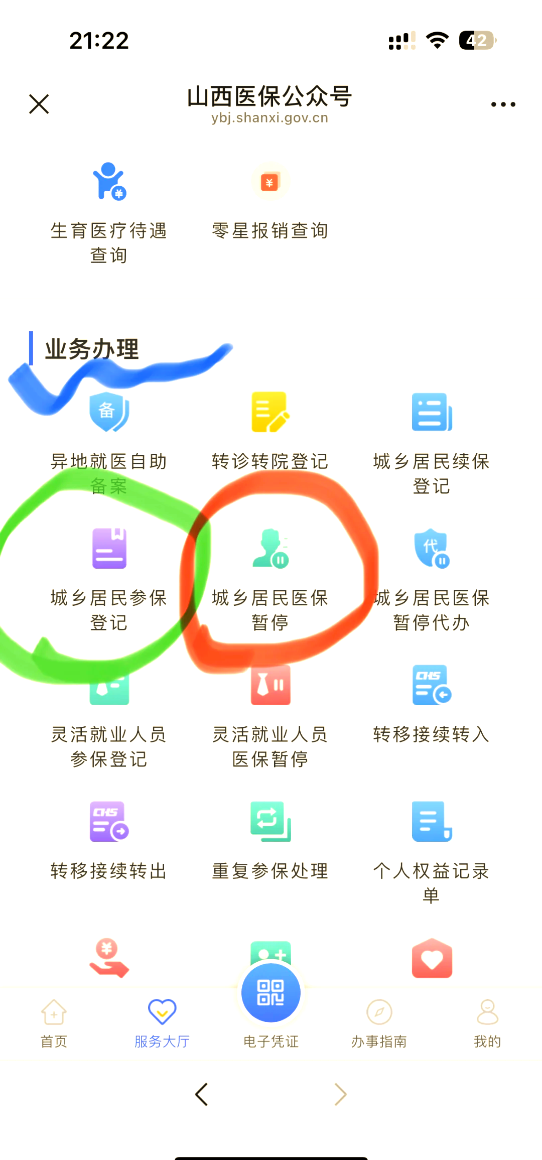 伊春最新医保卡取现微信方法分析(最方便真实的伊春微信医保提现是真的吗方法)