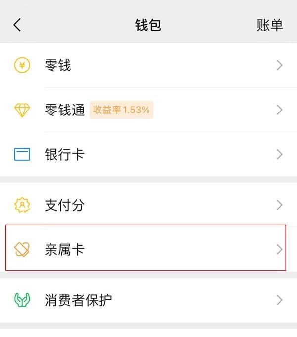 伊春最新医保卡怎样和微信绑定方法分析(最方便真实的伊春医保卡如何与手机微信绑定方法)