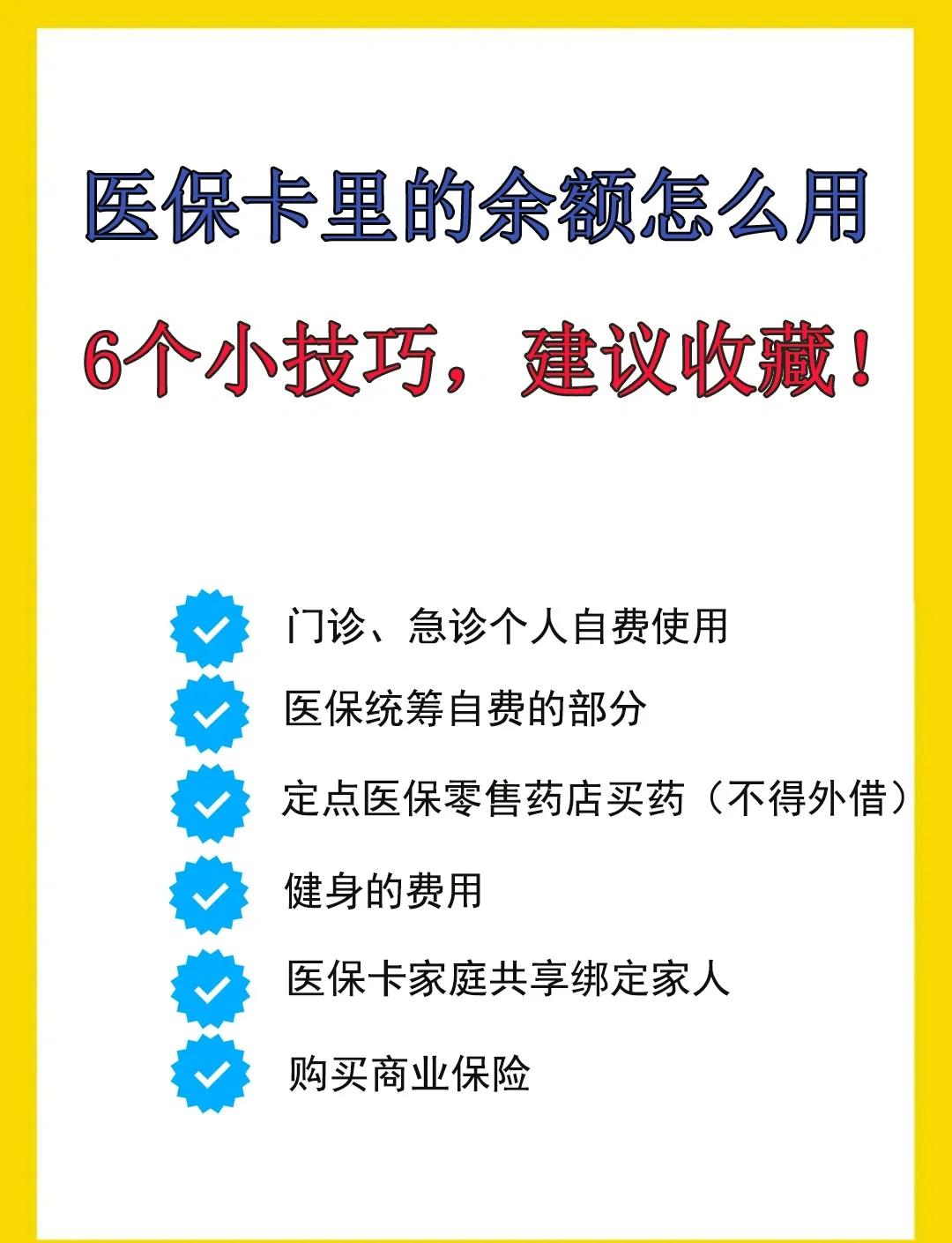 伊春最新医保卡余额转到另一张医保卡方法分析(最方便真实的伊春医保卡金额转移至别人方法)