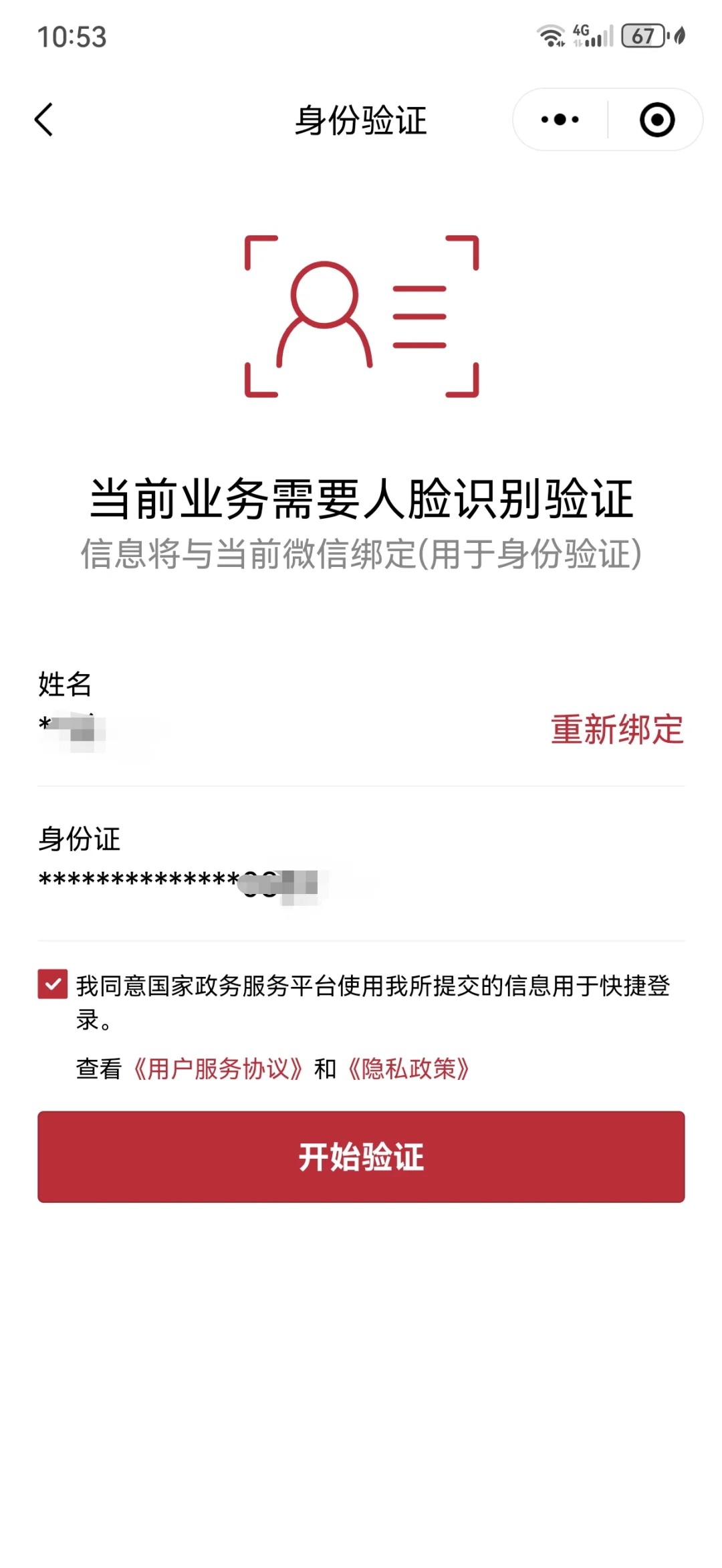 伊春最新医保卡如何绑定在微信上面方法分析(最方便真实的伊春医保卡如何绑定在微信上面支付方法)