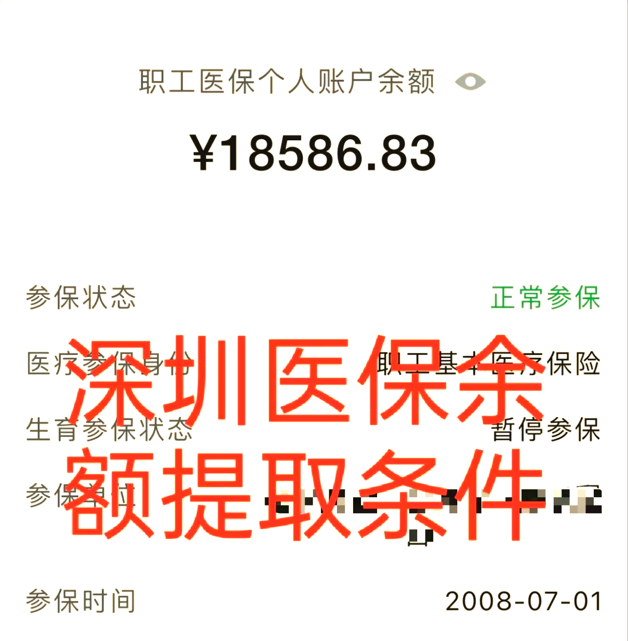 伊春最新医保个人账户怎么取现方法分析(最方便真实的伊春医保个人账户取现了违法吗?方法)