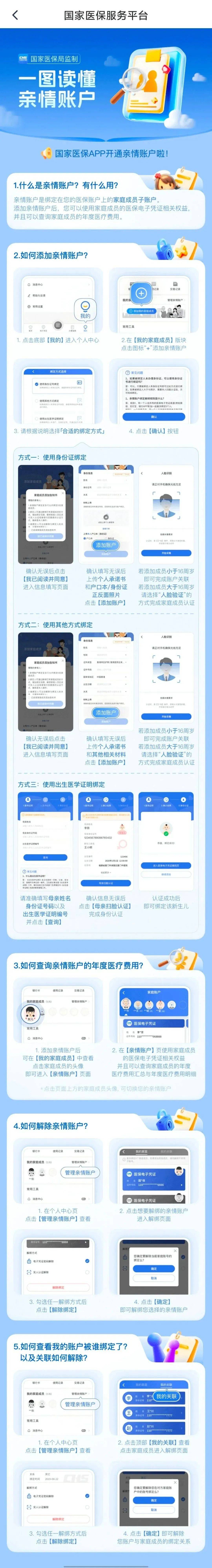 伊春最新微信上怎么绑定孩子的电子医保卡方法分析(最方便真实的伊春微信上怎么绑定孩子的电子医保卡号方法)