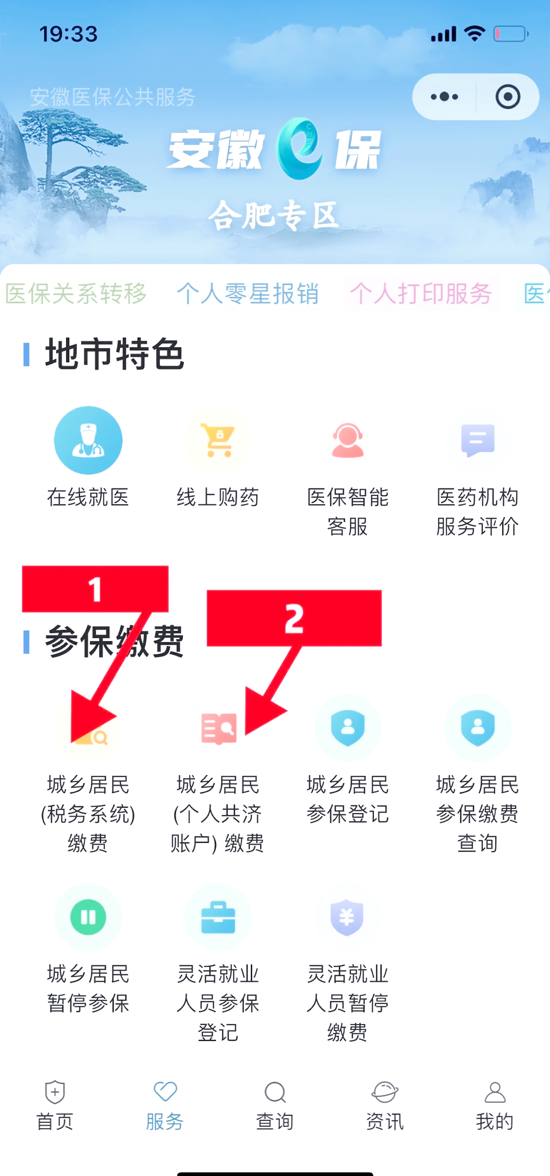 伊春最新医保余额怎么套出来方法分析(最方便真实的伊春医保余额怎么套出来用方法)