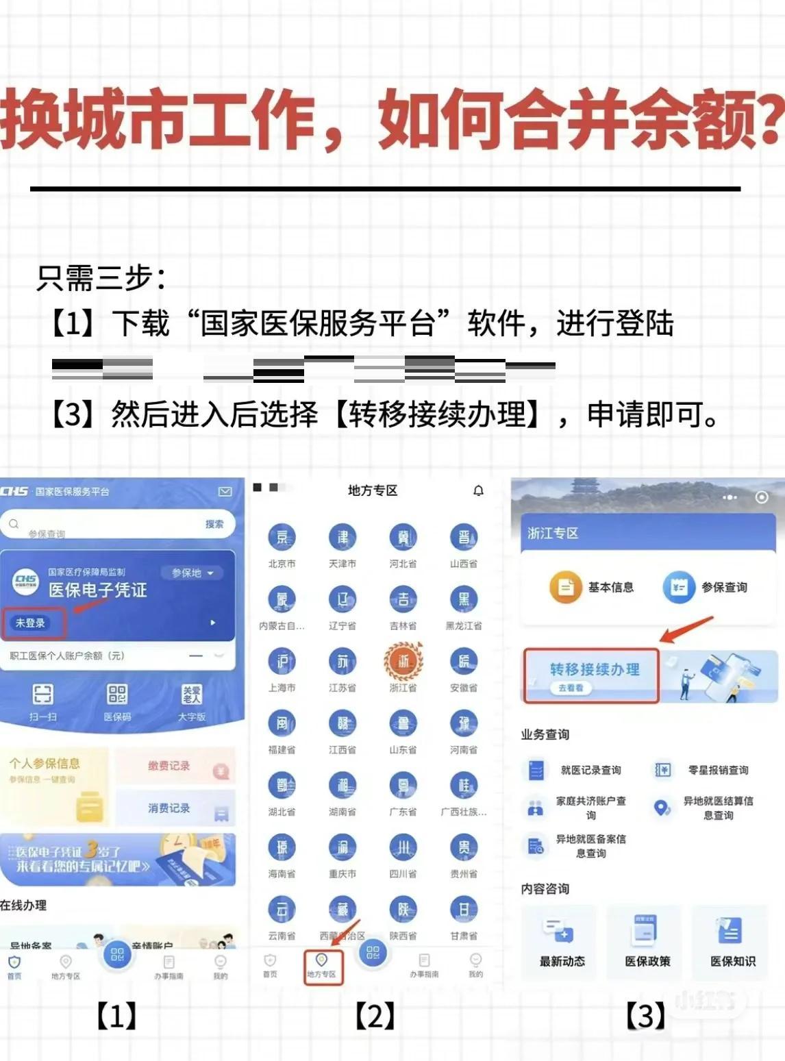 伊春最新医保卡取钱最简单方法方法分析(最方便真实的伊春医保卡取钱最简单方法用支付宝查询方法)