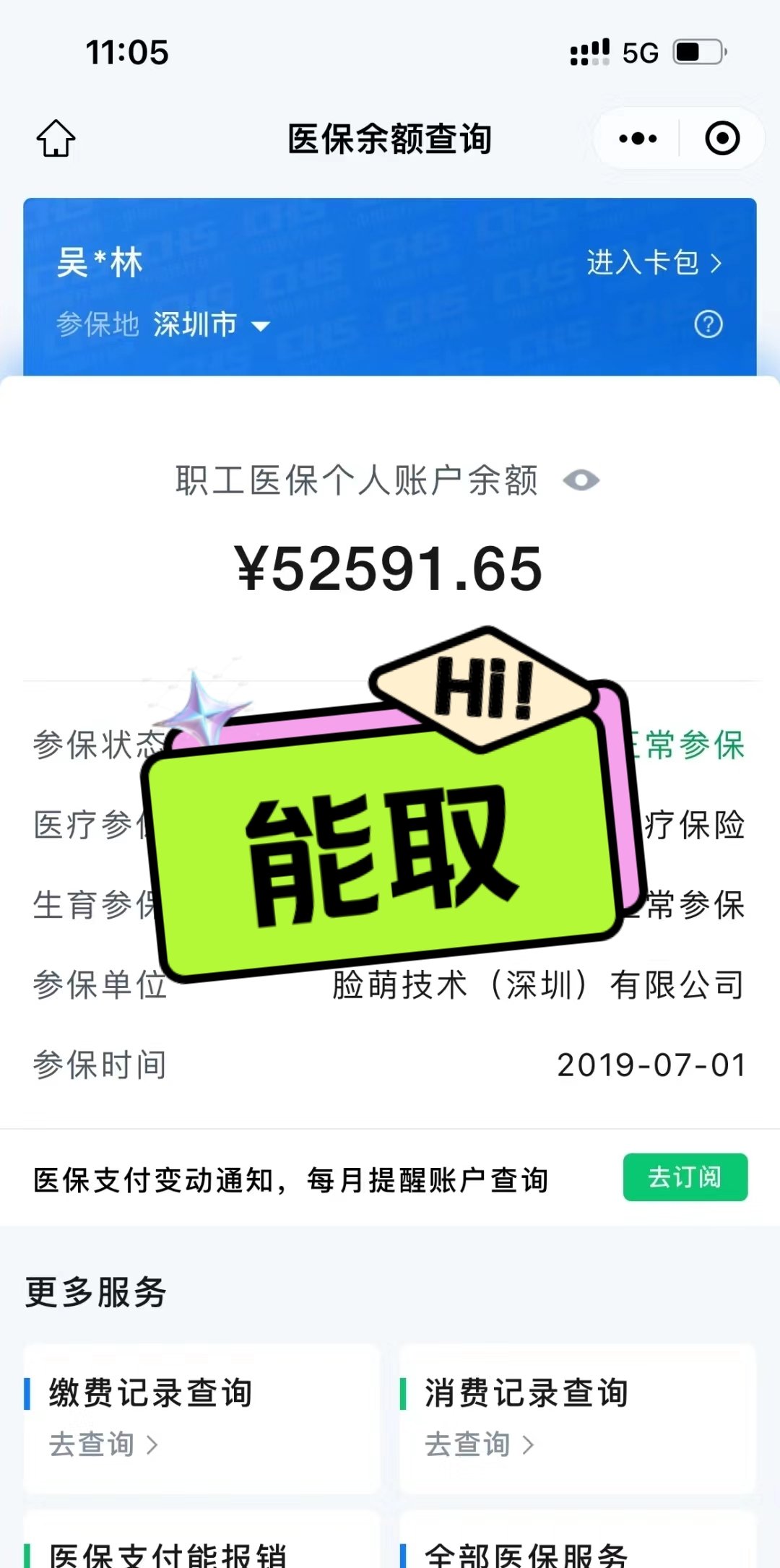 伊春最新医保卡取钱最简单方法方法分析(最方便真实的伊春医保卡取钱最简单方法用支付宝查询方法)
