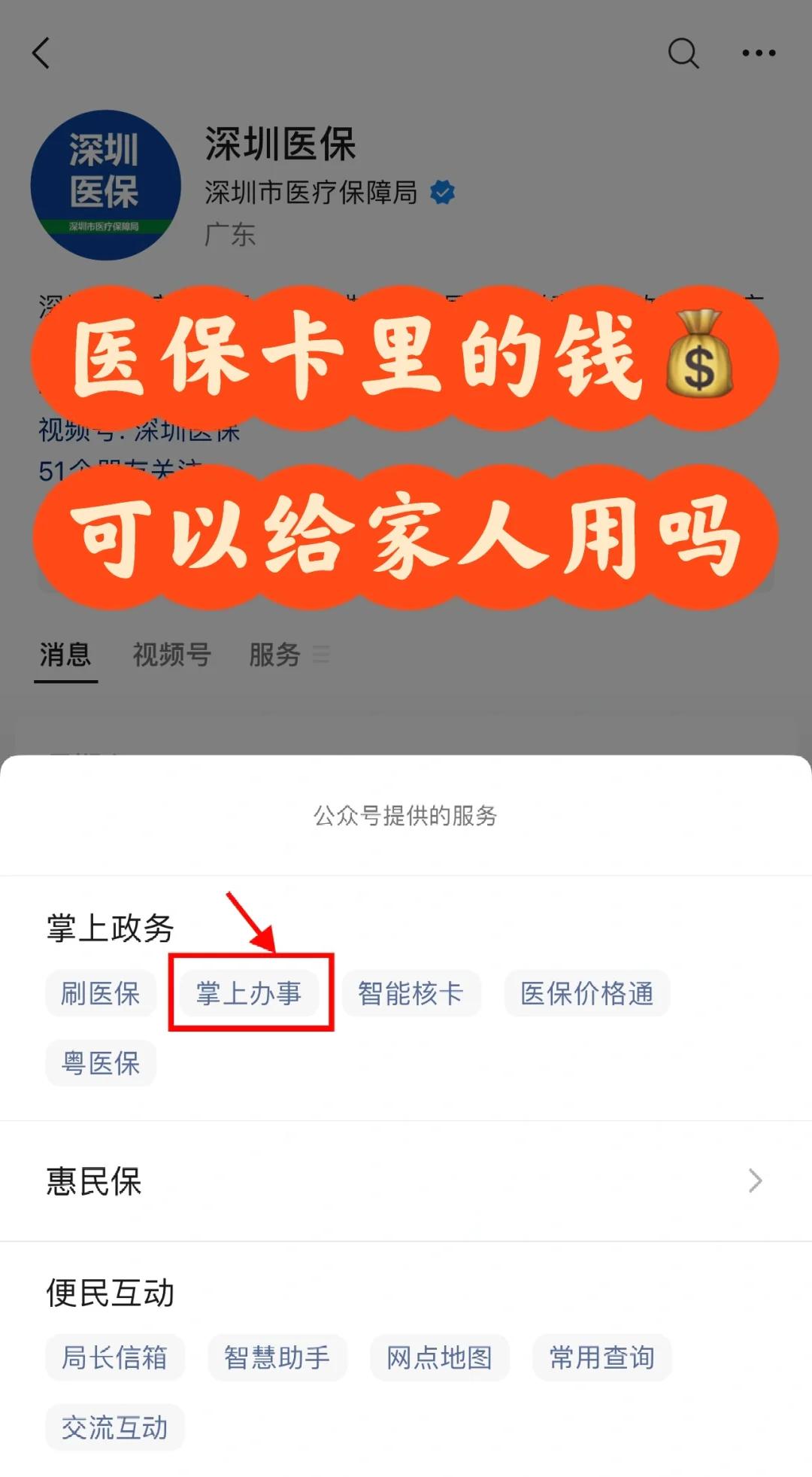 伊春最新医保卡里余额怎么转给家人使用方法分析(最方便真实的伊春医保卡金额如何转移给家人方法)