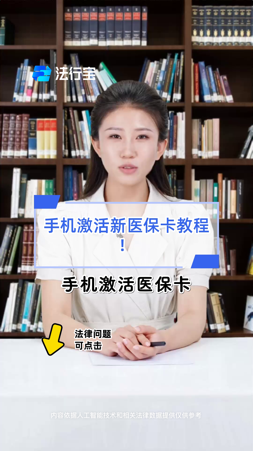 伊春最新线下套医保卡联系方式方法分析(最方便真实的伊春套医保卡的渠道是真的吗方法)