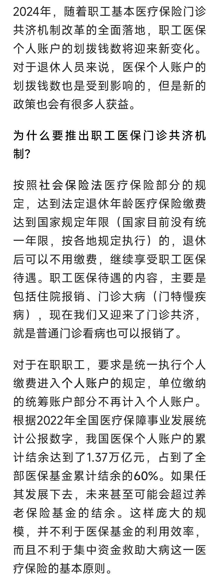 伊春最新2024医保个人账户取现方法分析(最方便真实的伊春医保个人资金提取方法)