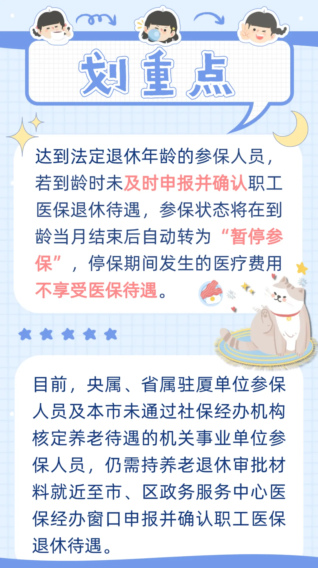 伊春最新厦门个人账户医保取现方法分析(最方便真实的伊春厦门个人账户医保取现的具体条件是什么?方法)