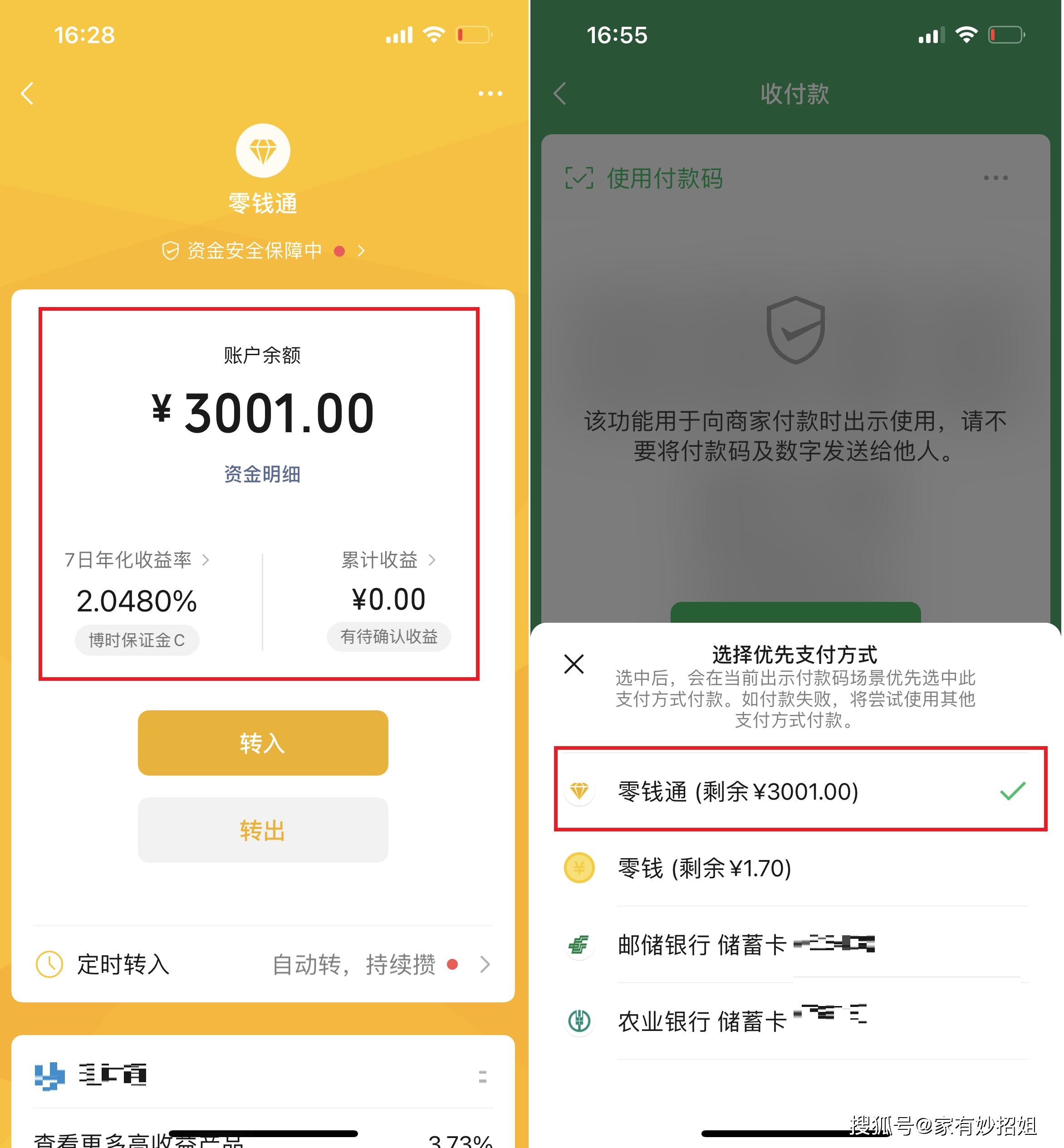 伊春最新微信余额怎么转到别人的银行卡里方法分析(最方便真实的伊春微信余额怎么向别人银行卡转账方法)