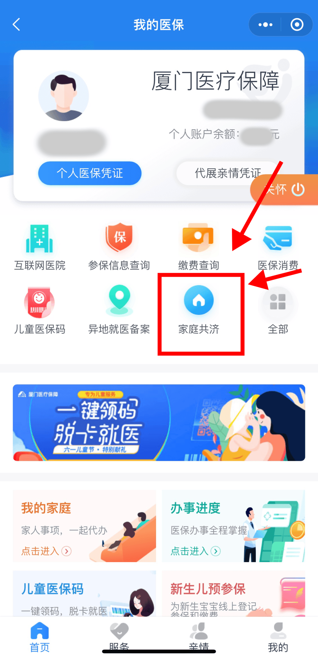 伊春最新职工医保套现24小时微信方法分析(最方便真实的伊春医保套现会受到什么处罚方法)