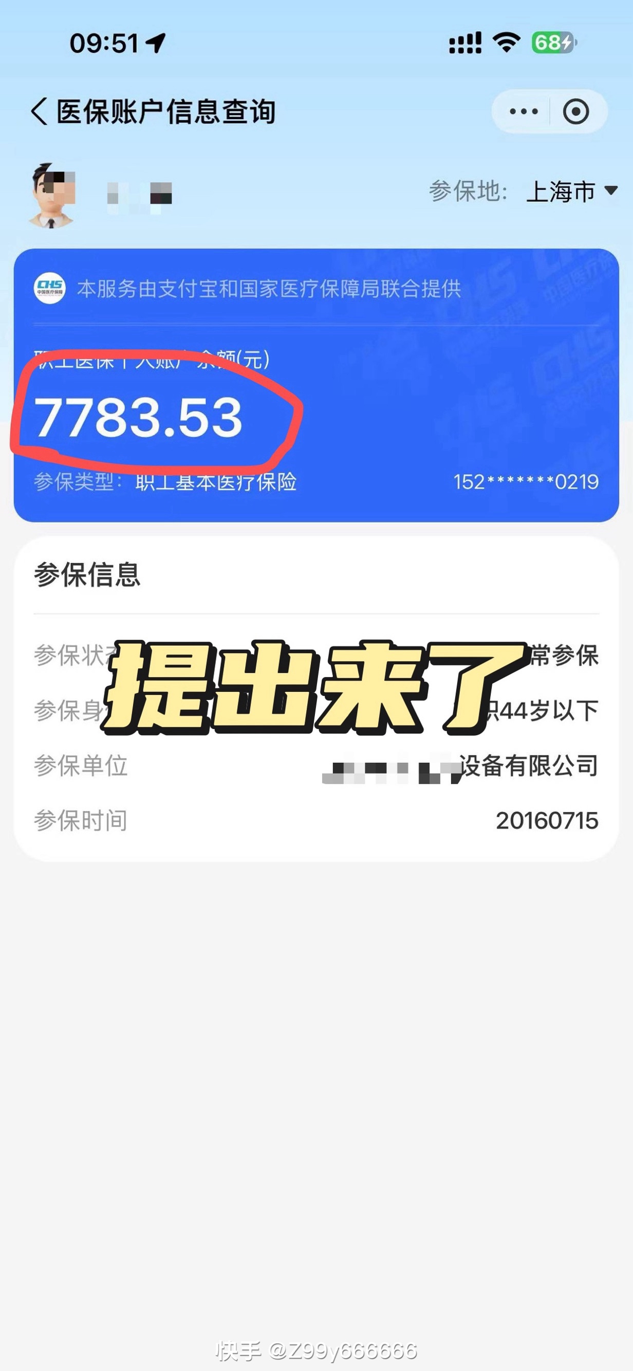 伊春最新医保卡的余额能提现吗方法分析(最方便真实的伊春医保卡余额能取现么方法)