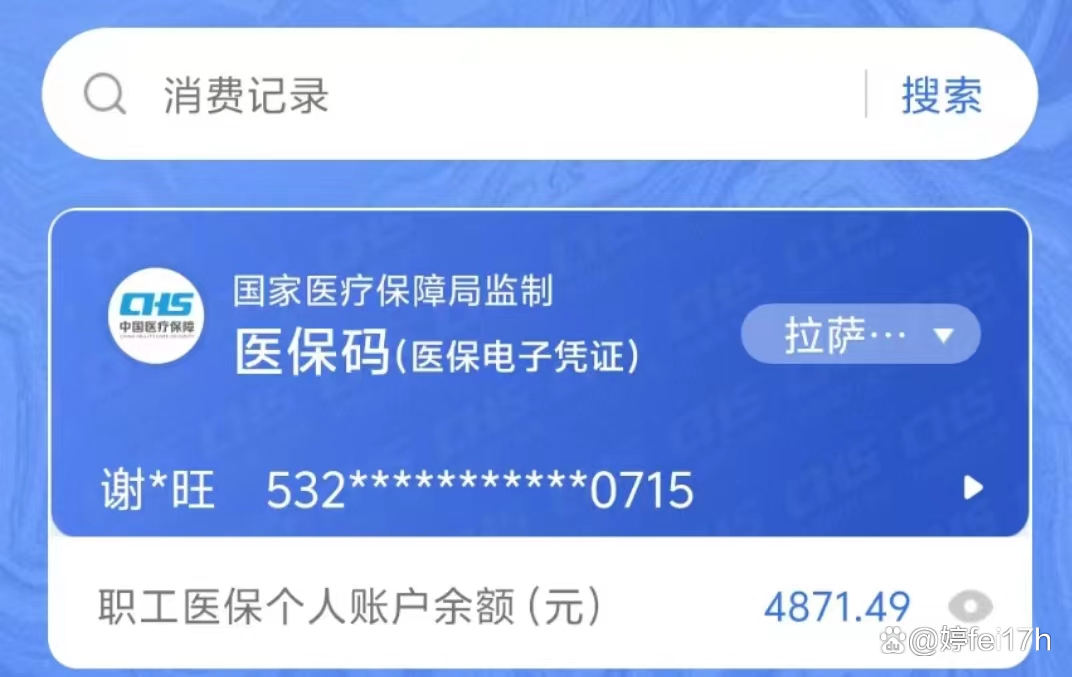 伊春最新医保卡余额能取出来吗方法分析(最方便真实的伊春东莞医保卡余额能取出来吗方法)