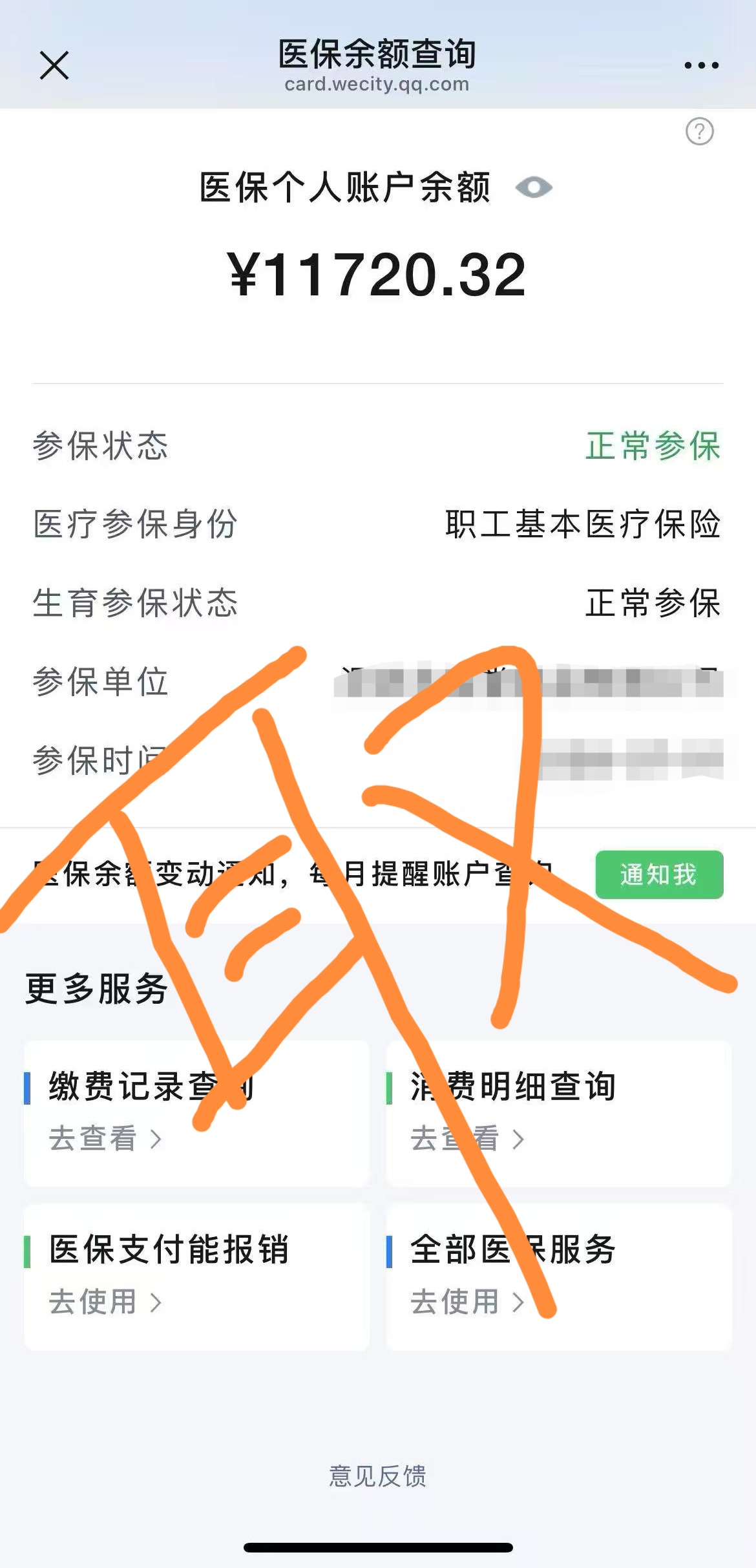 伊春最新怎么在手机上取医保卡的钱呢方法分析(最方便真实的伊春怎么在手机上取医保卡的钱呢
方法)