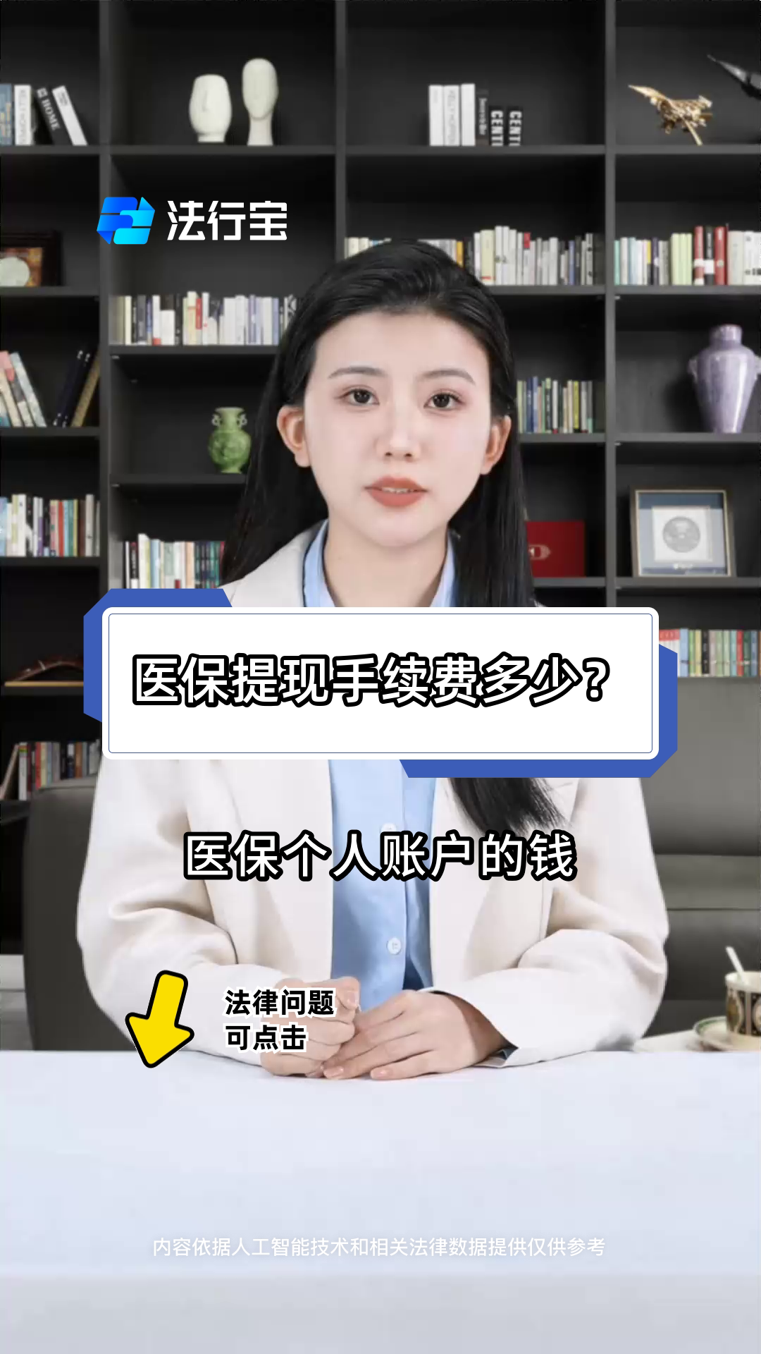 伊春最新医保卡个人账户提现方法方法分析(最方便真实的伊春医保卡个人账户提现方法有哪些方法)