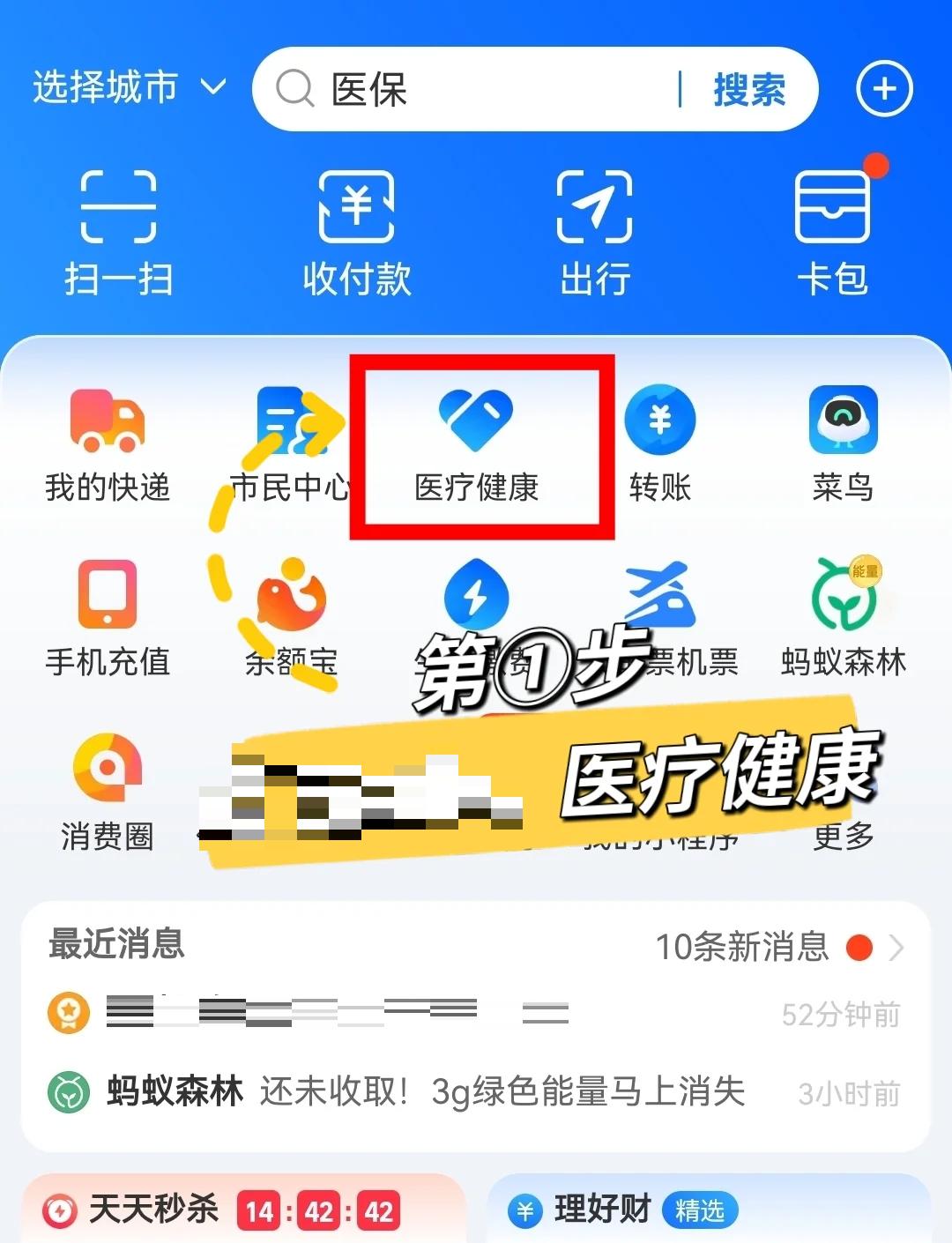 伊春最新个人医保卡余额查询方法分析(最方便真实的伊春个人医保卡余额查询方法方法)